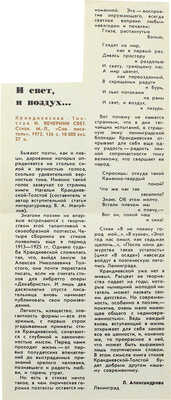 [Собрание В.Г. Лидина]. Крандиевская-Толстая Н. Вечерний свет. Стихи. Л.: Советский писатель, 1972.
